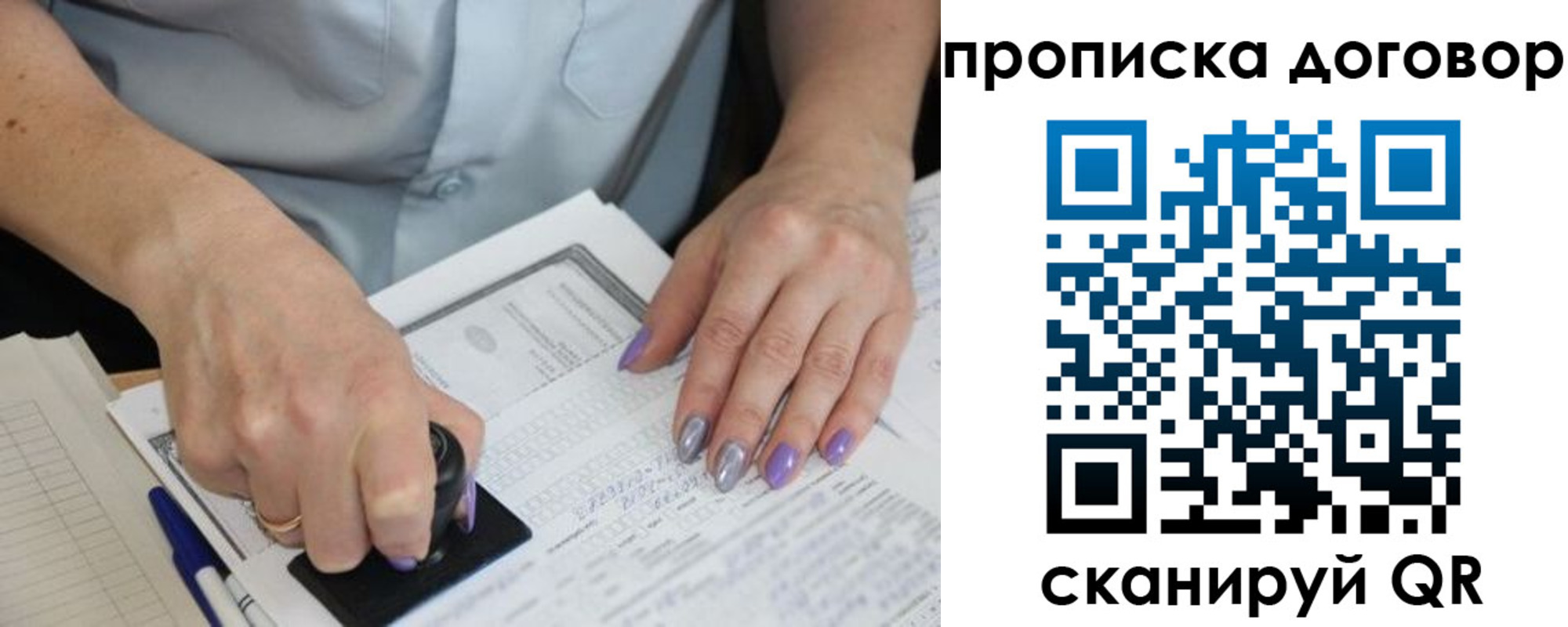 временная регистрация для всех в Кинеле