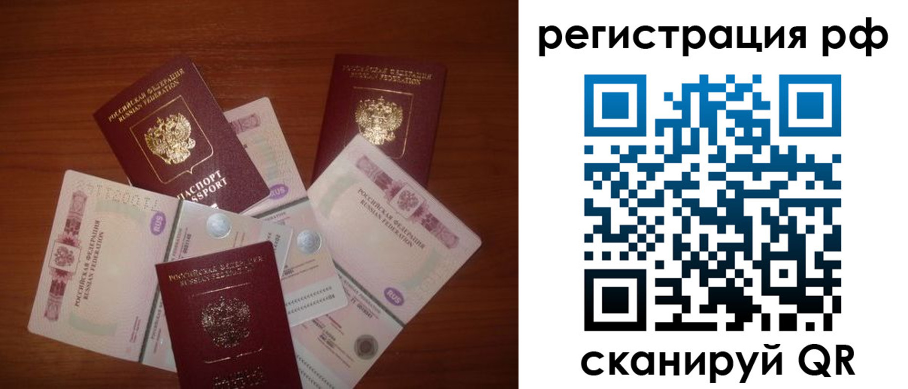 миграционный учет в Кинеле