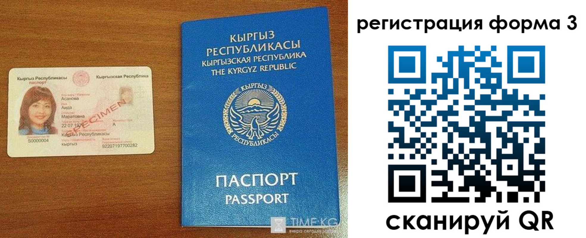 временная регистрация недорого в Кинеле
