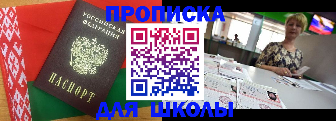 временная регистрация законно в Кинеле