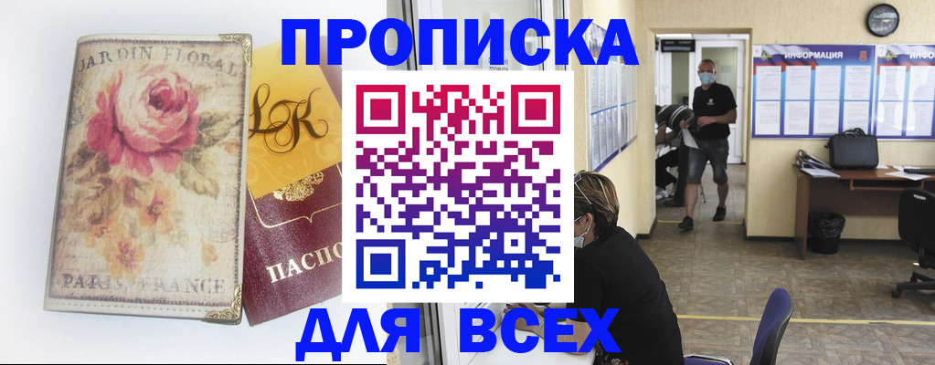 временная регистрация недорого в Кинеле