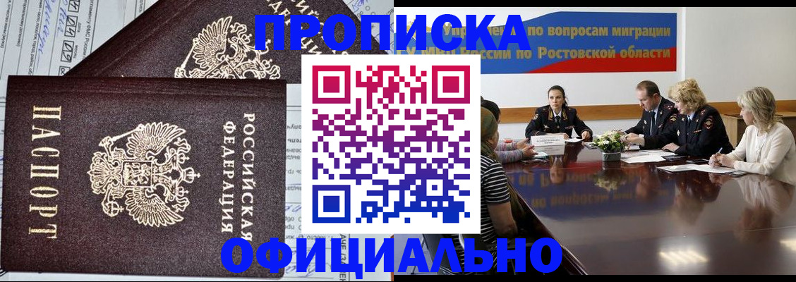 временная регистрация адрес в Кинеле